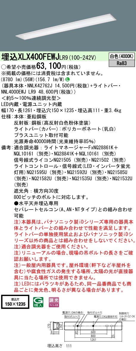 XLX400FEWJLR9