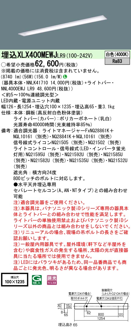 XLX400MEW...