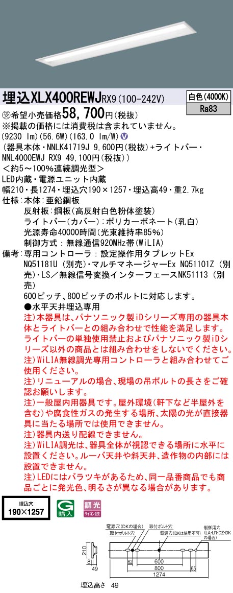 XLX400REWJRX9