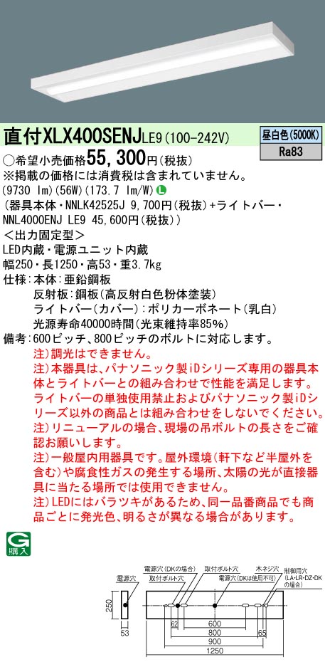 XLX400SENJLE9(パナソニック) 商品詳細 ～ 照明器具・換気扇他、電設