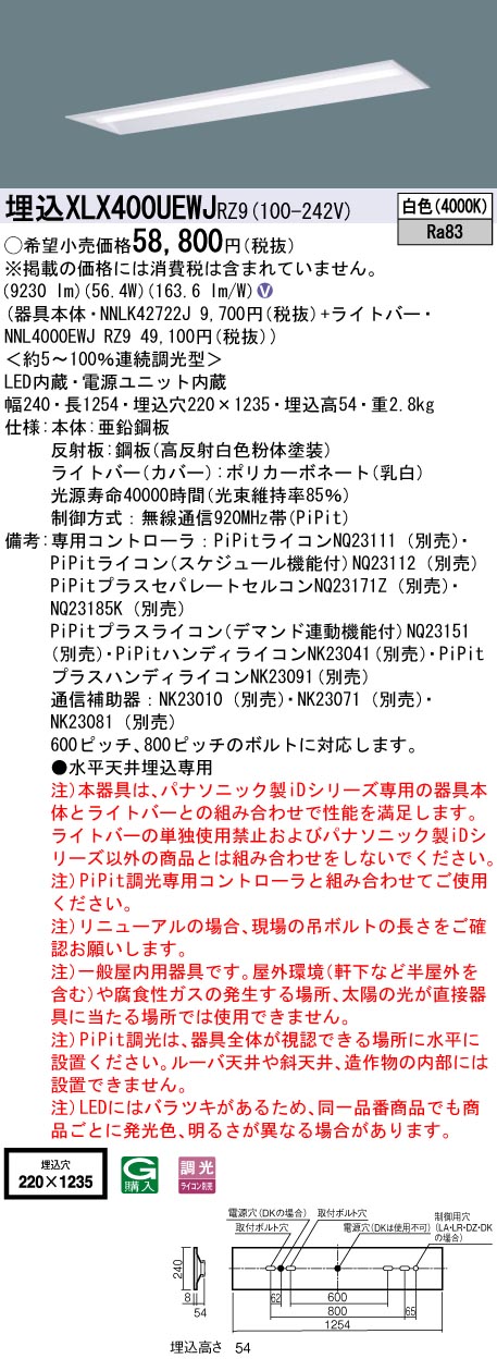XLX400UEW...
