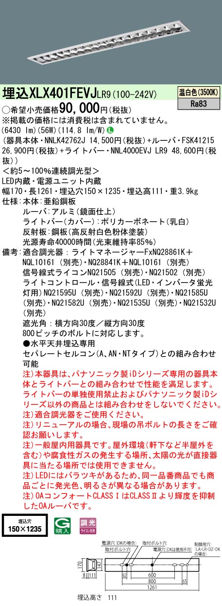 XLX401FEV...