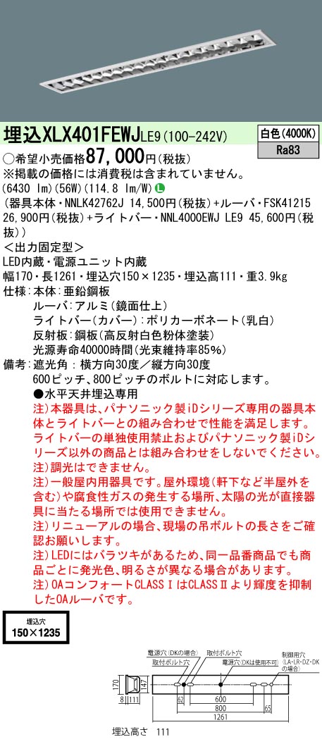 XLX401FEW...