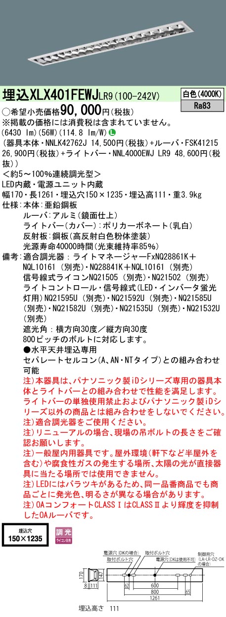 XLX401FEW...