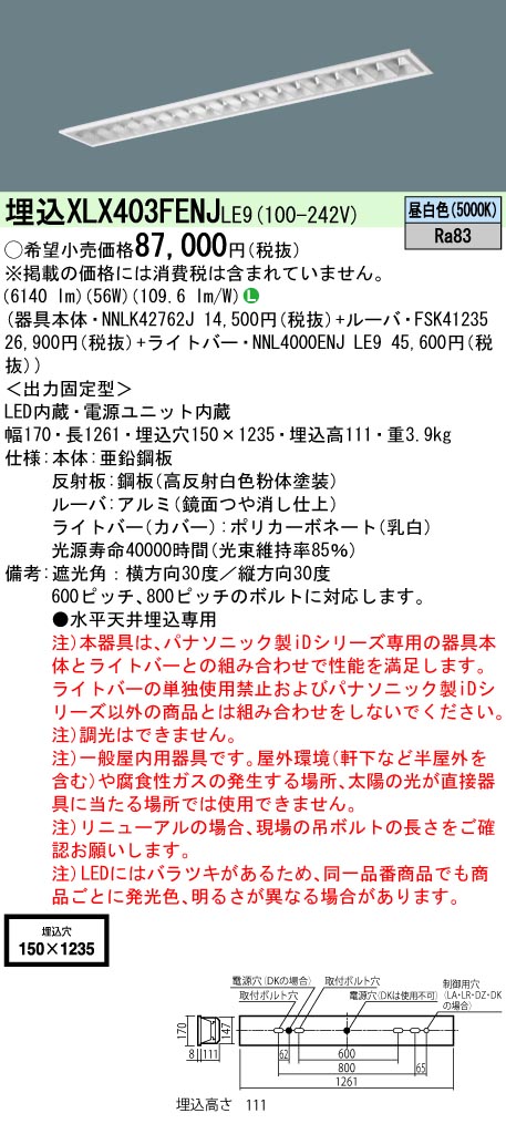 XLX403FEN...