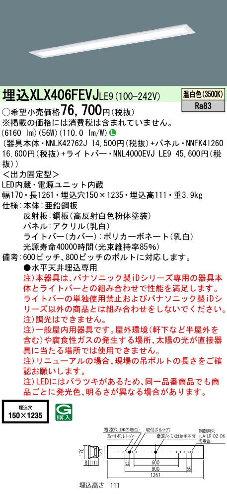 XLX406FEV...