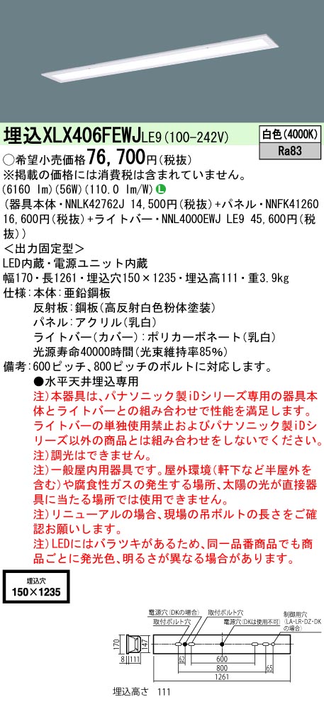XLX406FEW...