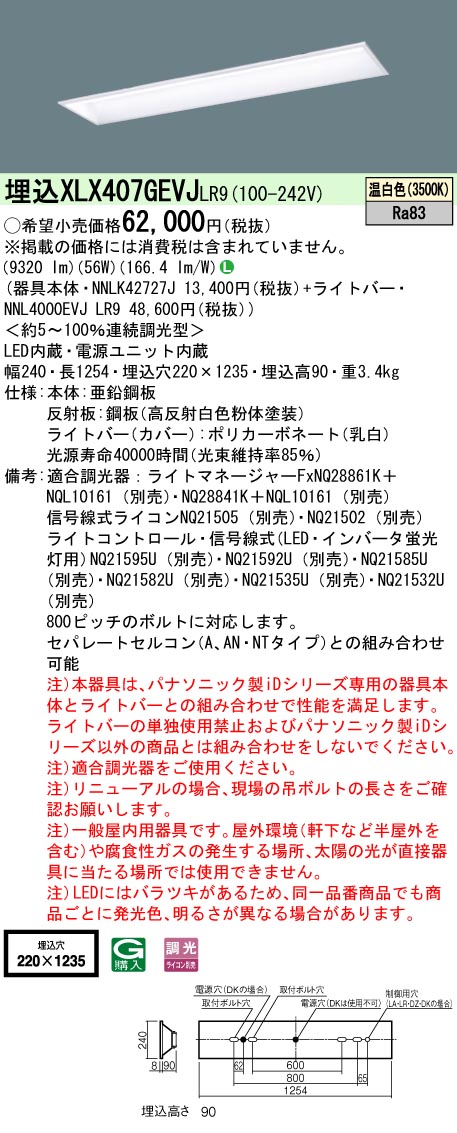 XLX407GEVJLR9
