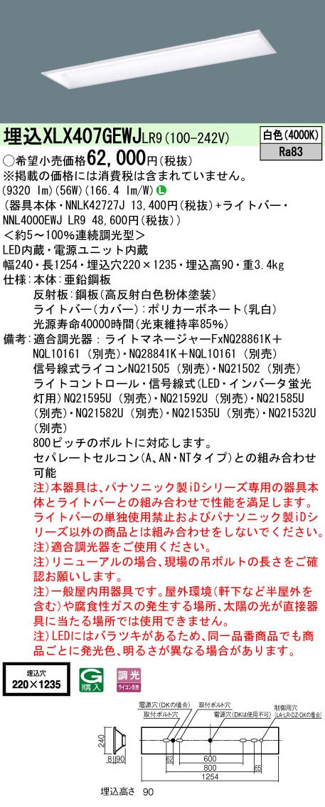 XLX407GEW...