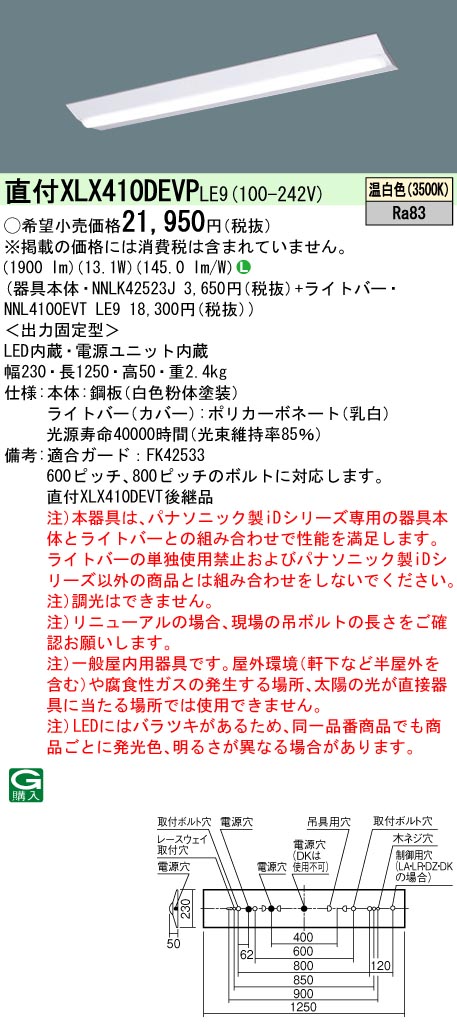 XLX410DEV...