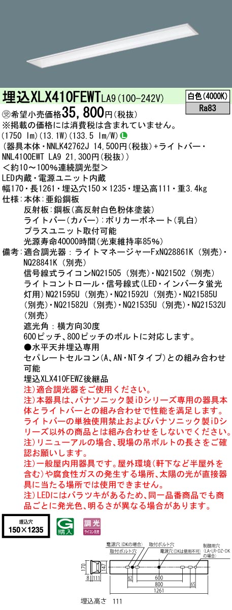 XLX410FEW...