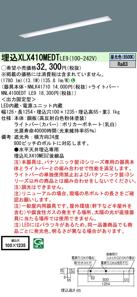 XLX410MED...