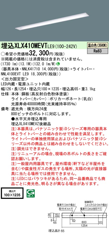 XLX410MEV...