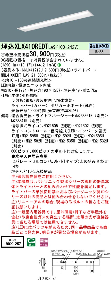 XLX410REDTLA9
