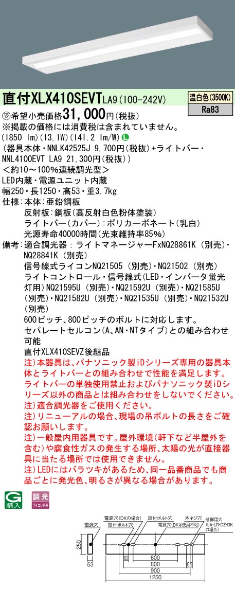 XLX410SEVTLA9