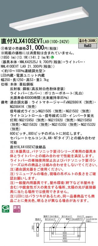 XLX410SEVTLA9