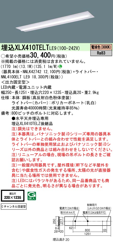 XLX410TEL...