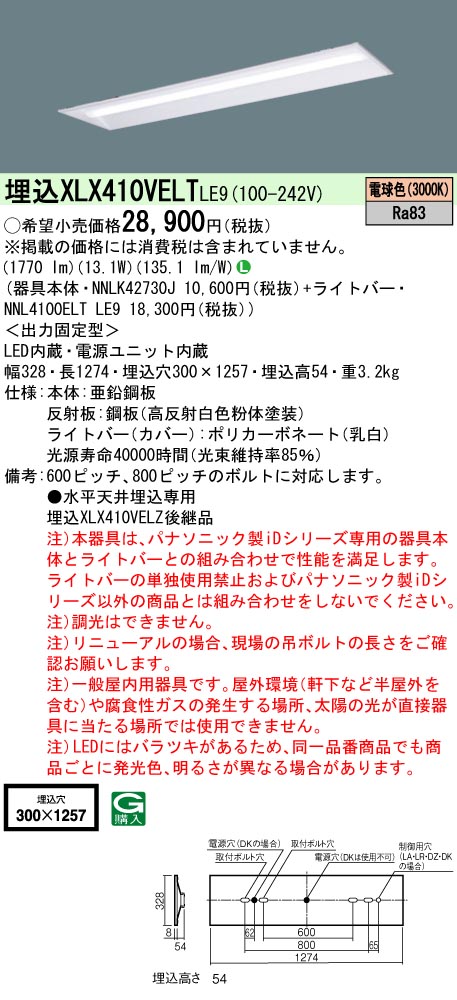 XLX410VEL...