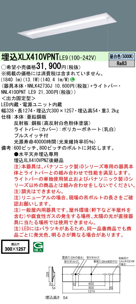 XLX410VPNTLE9