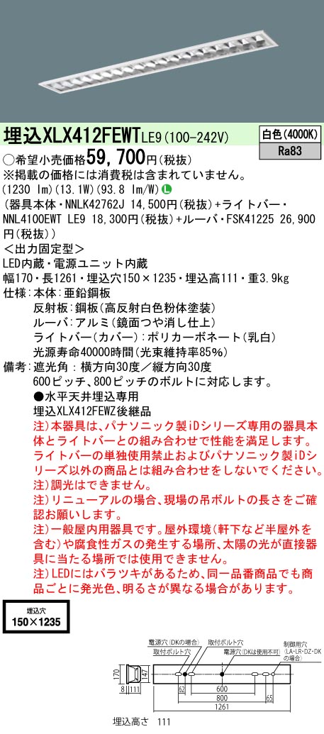 XLX412FEW...