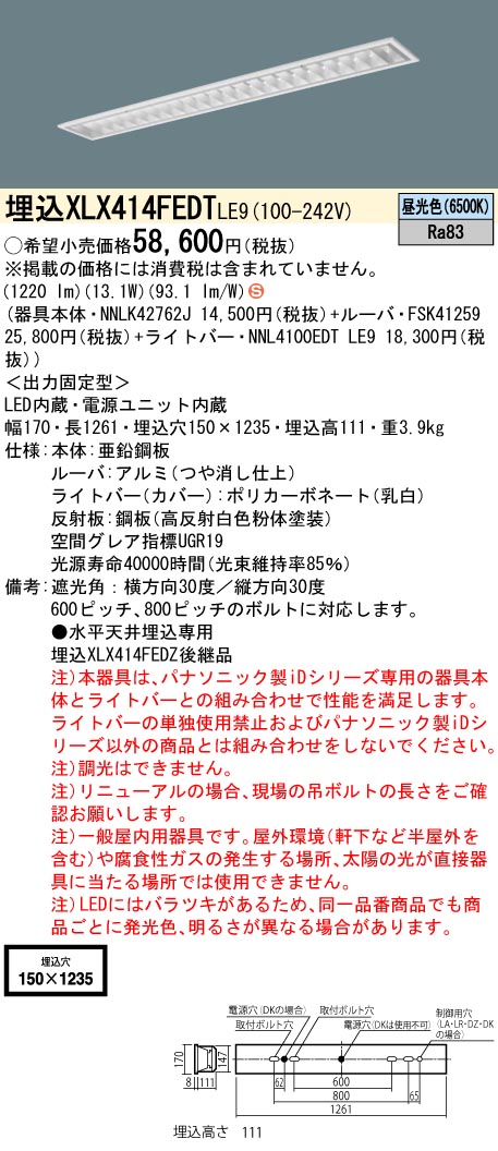 XLX414FED...