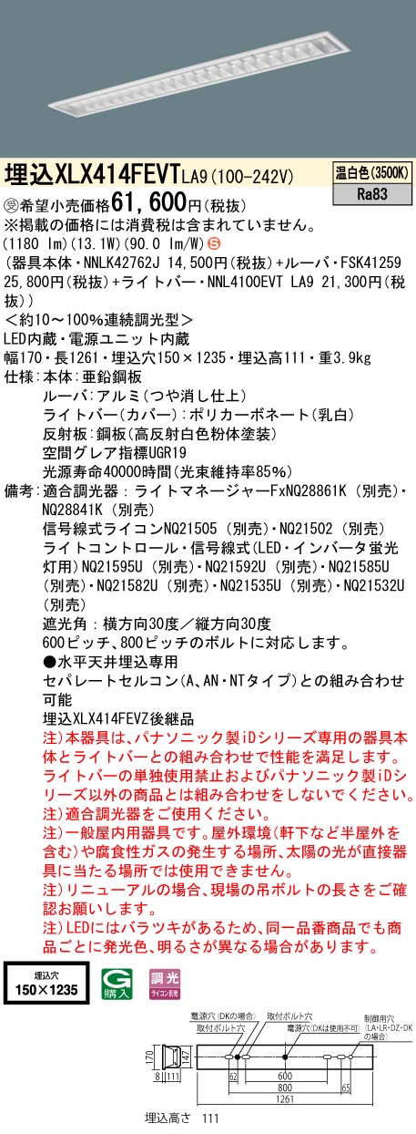 XLX414FEV...