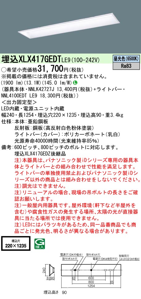 XLX417GED...