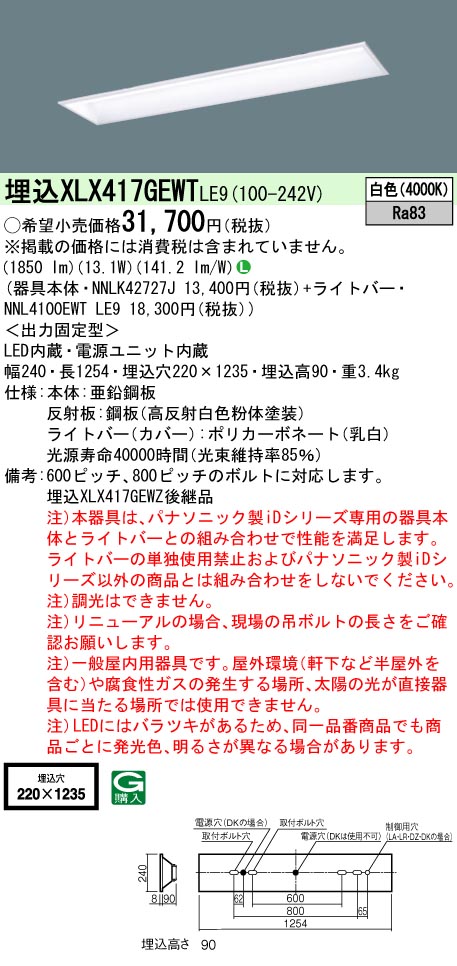 XLX417GEW...