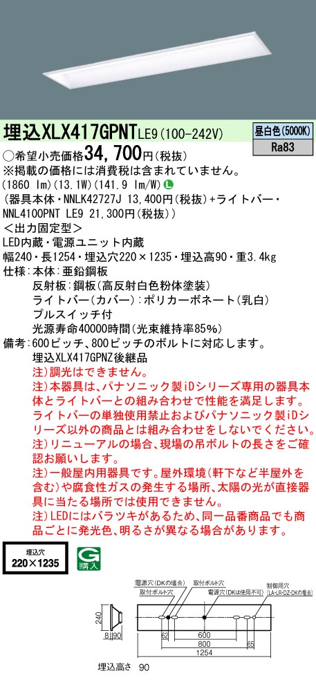 XLX417GPN...