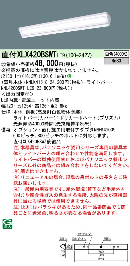 XLX420BSW...