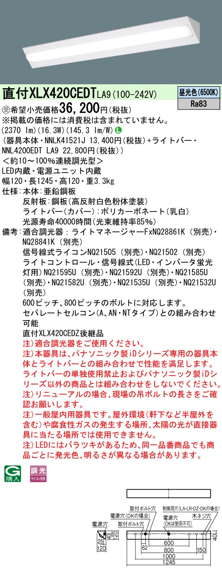XLX420CED...