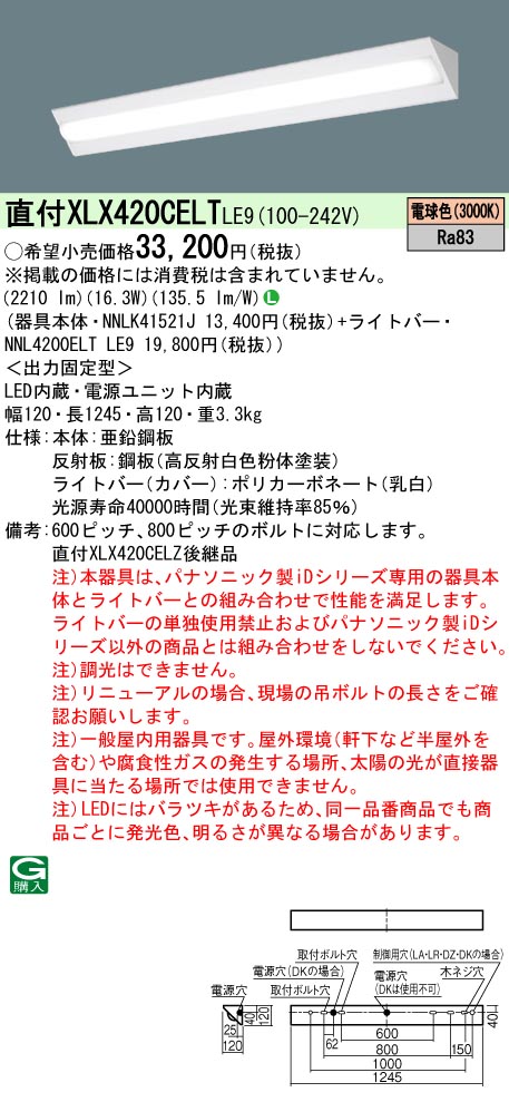 XLX420CEL...
