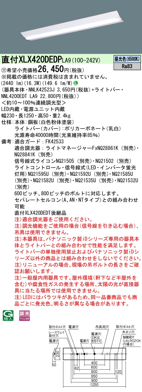 XLX420DED...