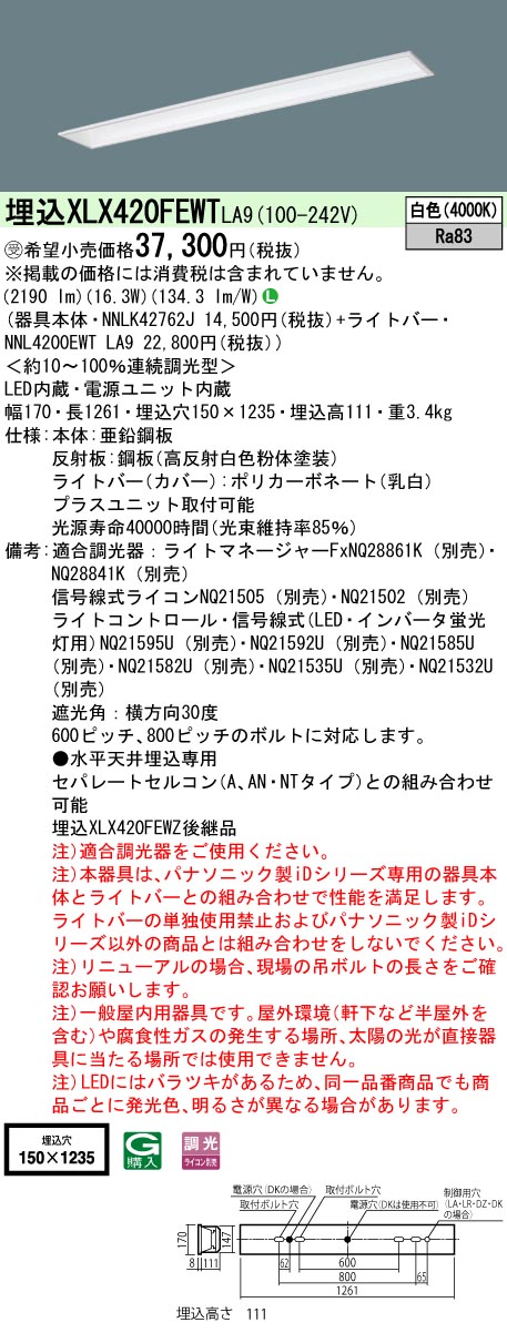 XLX420FEW...