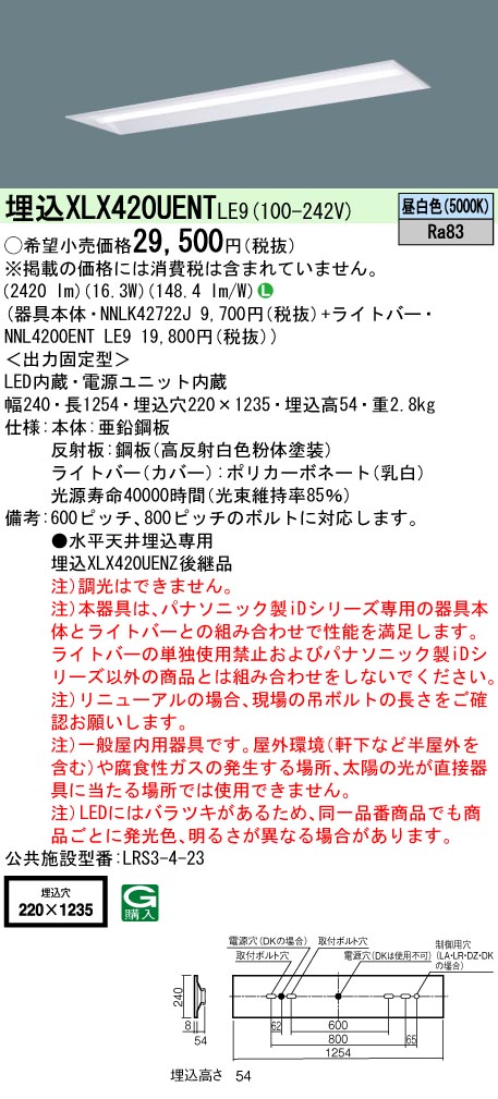 XLX420UEN...