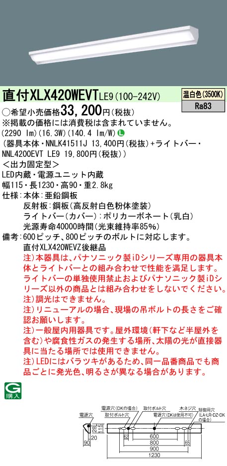 XLX420WEV...