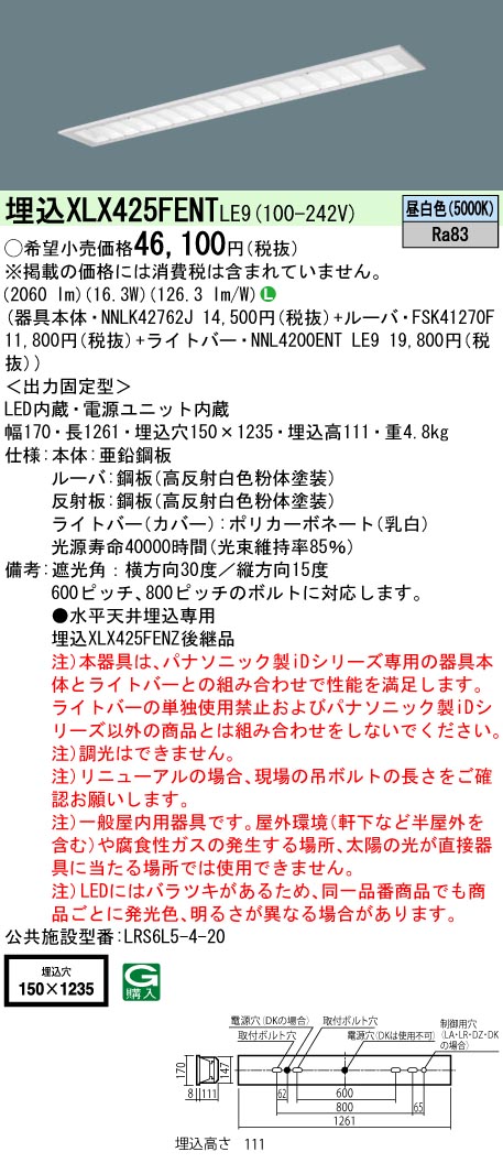 XLX425FEN...
