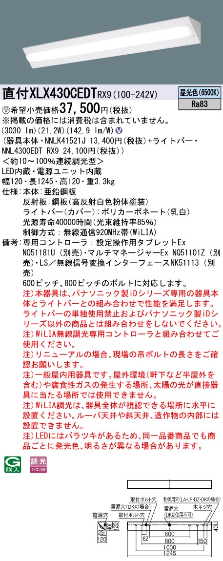 XLX430CED...