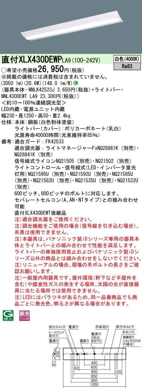 XLX430DEW...
