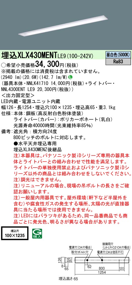 XLX430MEN...