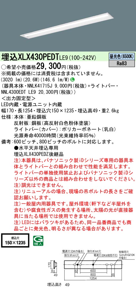 XLX430PED...