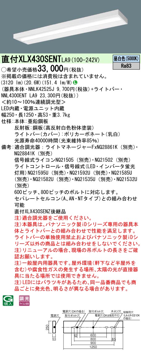 XLX430SEN...