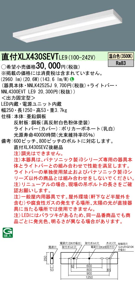 XLX430SEV...