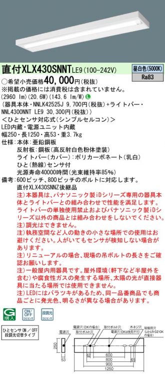 XLX430SNNTLE9