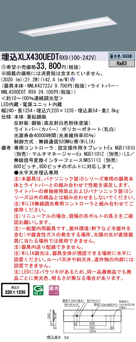 XLX430UED...