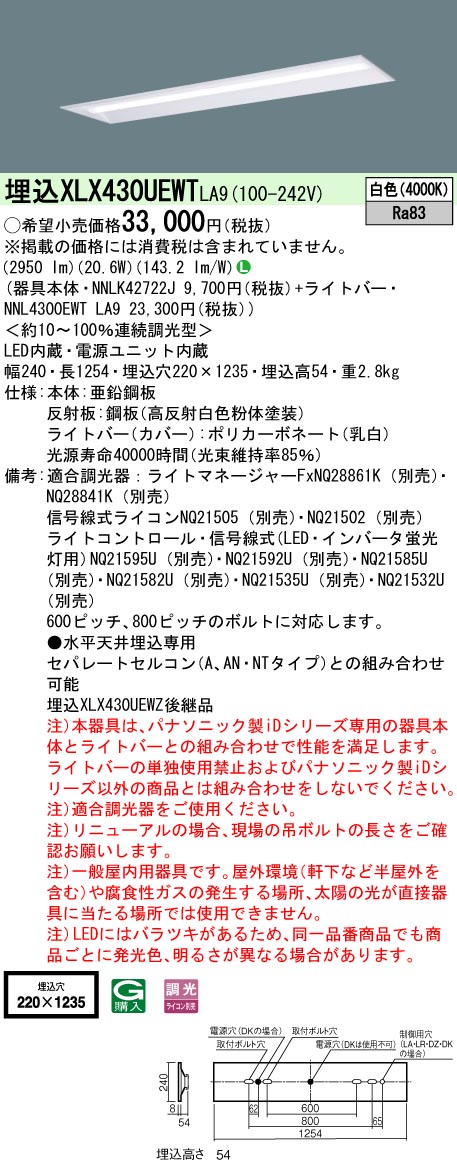 XLX430UEW...