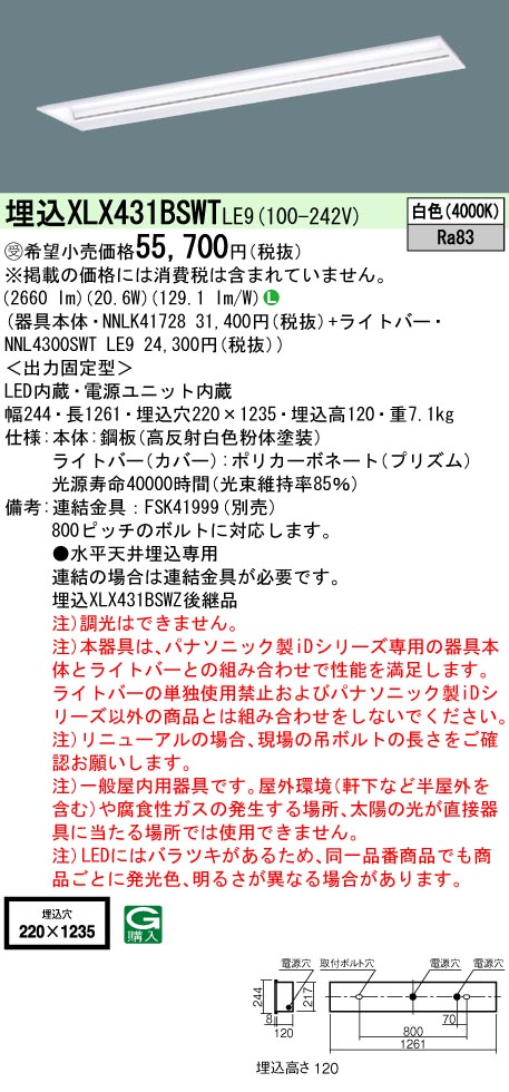 XLX431BSW...