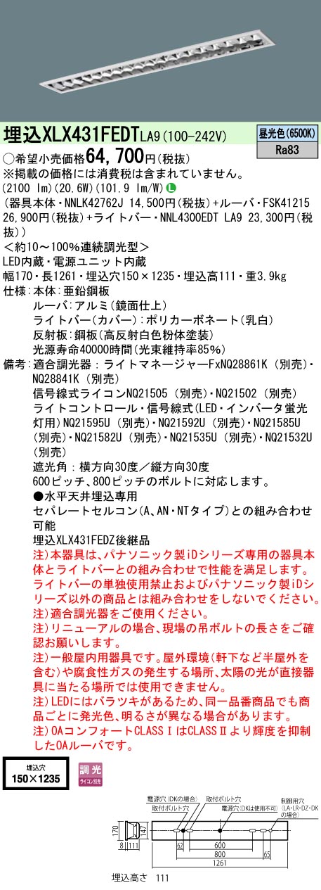 XLX431FED...