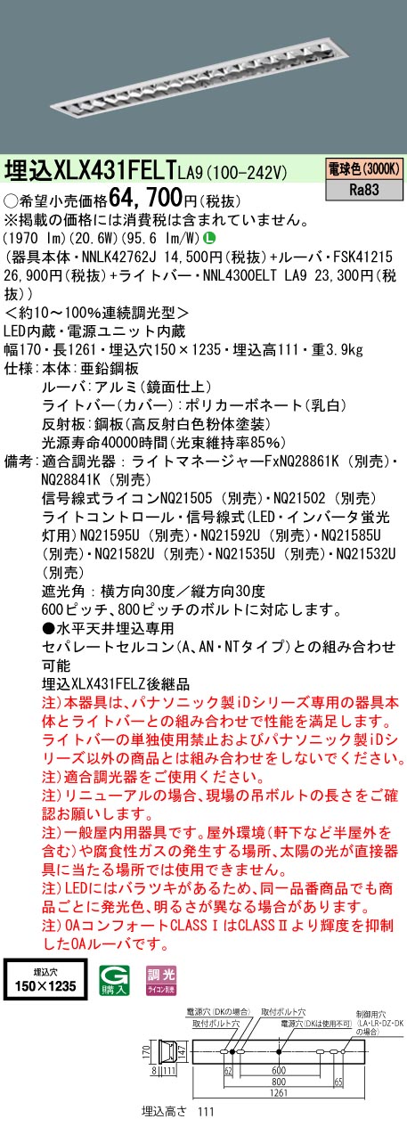 XLX431FEL...