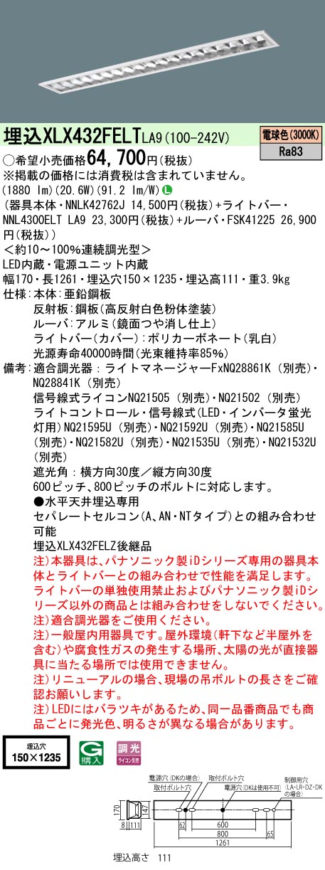 XLX432FEL...
